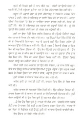 Nange Pahar Di Maut - Book By Jasbir Bhullar