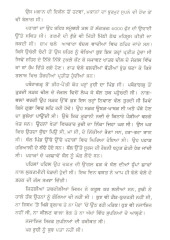Nange Pahar Di Maut - Book By Jasbir Bhullar