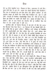 One Way - Book By Harjit Atwal