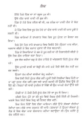 Patal De Githmuthie - Book By Jasbir Bhullar