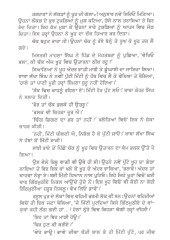 Patal De Githmuthie - Book By Jasbir Bhullar