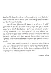 Pathrat - Book By Dharampal Sahil