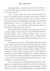 Pathrat - Book By Dharampal Sahil