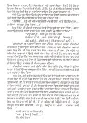 Rabb De Shareek - Book By Narinderpal Singh Komal