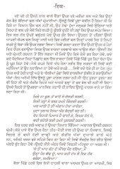 Rabb De Shareek - Book By Narinderpal Singh Komal