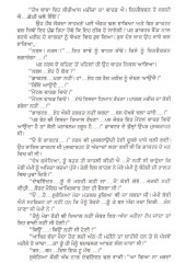 Rabb De Shareek - Book By Narinderpal Singh Komal
