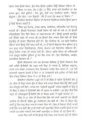 Samundari Kabutari - Book By Indar Singh Khamosh