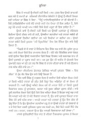 Samundari Kabutari - Book By Indar Singh Khamosh