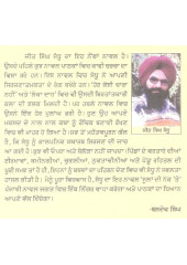 Soolan Di Noke Te - Book By Jeet Singh Sandhu
