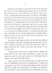 Soolan Di Noke Te - Book By Jeet Singh Sandhu