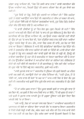 Soolan Di Noke Te - Book By Jeet Singh Sandhu