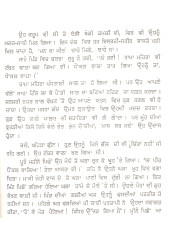 Sunna Alhna - Book By Sohan Singh Seetal