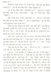 Sunna Alhna - Book By Sohan Singh Seetal