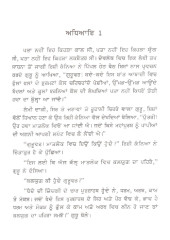 Vichhre Sabho Vaari Vaari - Book By Dalip Kaur Tiwana