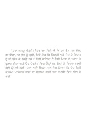 Vichhre Sabho Vaari Vaari - Book By Dalip Kaur Tiwana