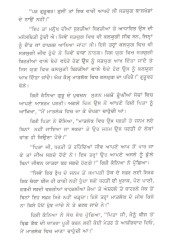 Vichhre Sabho Vaari Vaari - Book By Dalip Kaur Tiwana