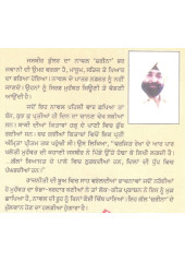 Zarina - Book By Jasbir Bhullar