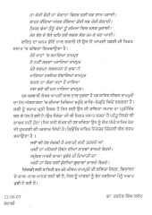 Aadmi Chon Manfee - Book By Jeewan S. Rampuri