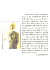 Aadmi Chon Manfee - Book By Jeewan S. Rampuri