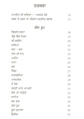 Aaj Kal Asin - Book By Manjit Brar