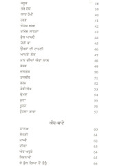 Aaj Kal Asin - Book By Manjit Brar