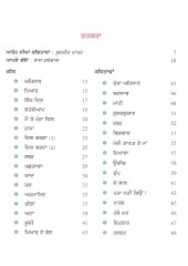 Aaroh - Book By Raj Grewal 