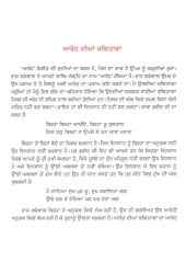 Aaroh - Book By Raj Grewal 