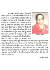 Adhurian Sadhran - Book By Ranbir Brar 