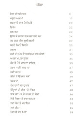 Adura Adami - Book By Jagtar