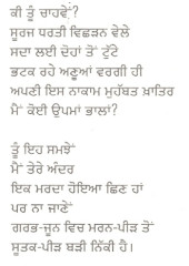 Adura Adami - Book By Jagtar