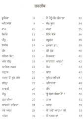 Agle Janam Ch Likhanga - Book By Dr. Sushil Raheja