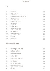 Akhar Dil Da Darpan - Book By Seema Goyal 