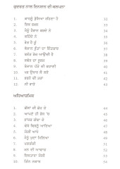 Akhar Dil Da Darpan - Book By Seema Goyal 