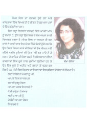 Akhar Dil Da Darpan - Book By Seema Goyal 