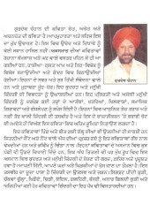 Aksmaat - Book By Gurdev Chauhan