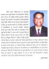 Amrit Kinke - Book By  Amrit Lal Manan 