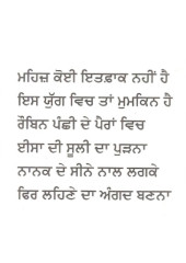 Angad - Book By Dr. Jatinder Kaur 
