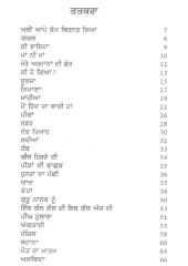 Armanaa Dee Dor - Book By Sukhdeep Singh Aulakh
