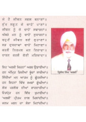 Arshi Kirnaaan - Book By Trilok Singh Arshi