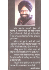 Athroo Gulaab Hoye - Book By Beeba Balwant 