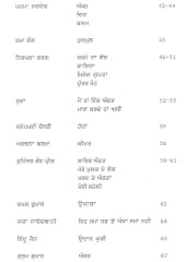 Aurtan Ne Kiha - Book By Bhupinder Kaur Preet 