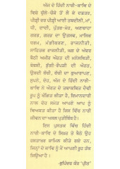 Aurtan Ne Kiha - Book By Bhupinder Kaur Preet 