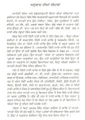Aurtan Ne Kiha - Book By Bhupinder Kaur Preet 