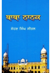 Baba Nanak - Book By Sohan Singh Seetal 