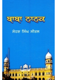 Baba Nanak - Book By Sohan Singh Seetal 