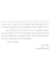 Badlay Mosam Beetay Pal - Book By Dr. Mohan Singh Shant 