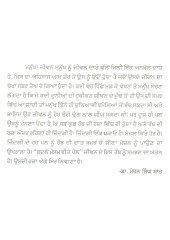 Badlay Mosam Beetay Pal - Book By Dr. Mohan Singh Shant 