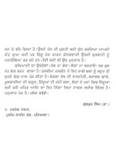 Bawari - Book By Dr. R. S. Bali