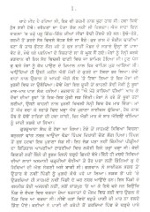 Bhagu - Book By Pargat Singh Satoj