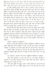 Bhagu - Book By Pargat Singh Satoj